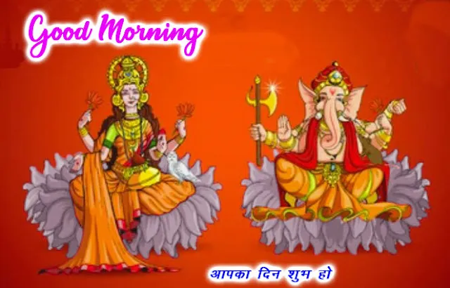 Laxmi Ganesh Good Morning Images