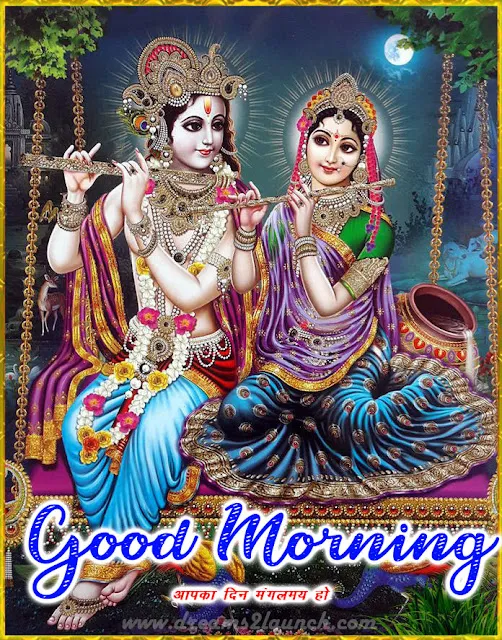 Sita Rama Good Morning Images